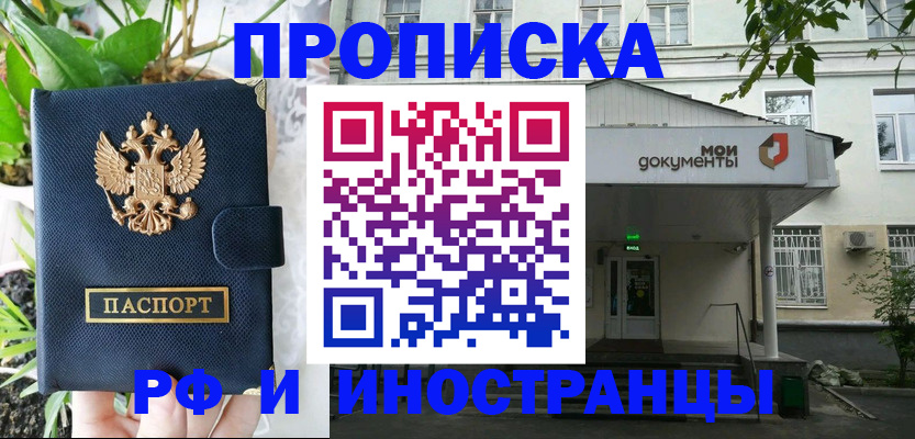 временная регистрация в квартире в Нефтекамске