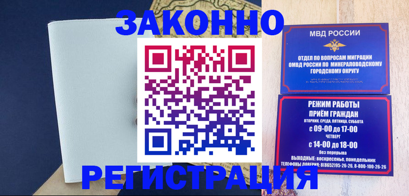 временная регистрация собственник в Нефтекамске