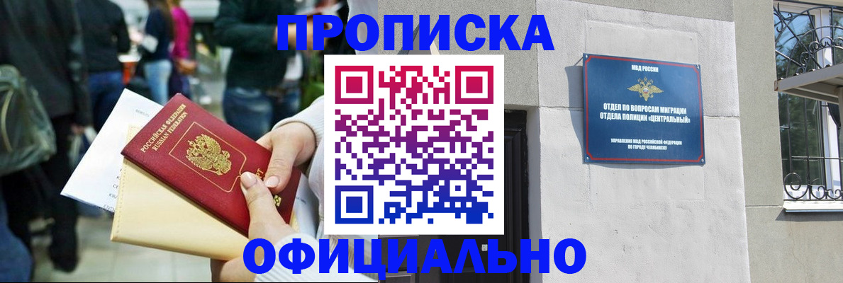 временная регистрация в Нефтекамске