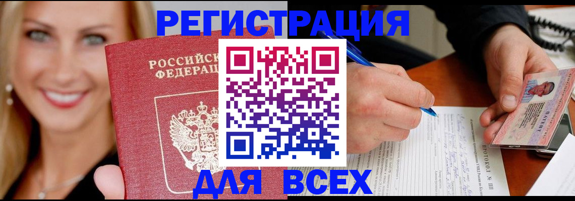 прописка поиск в Нефтекамске